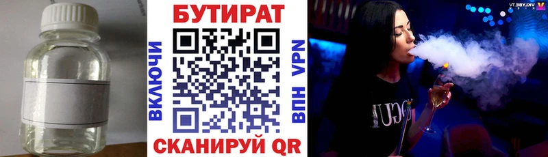 Купить закладки  Голицыно  БУТИРАТ оксана 