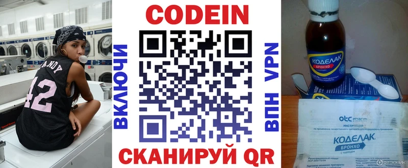 Кодеиновый сироп Lean Purple Drank  Купить  Голицыно 