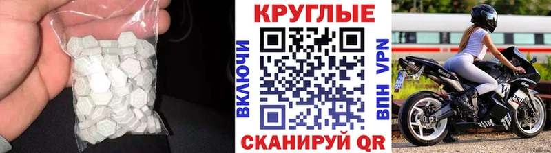 Экстази 280 MDMA  Купить  Голицыно 