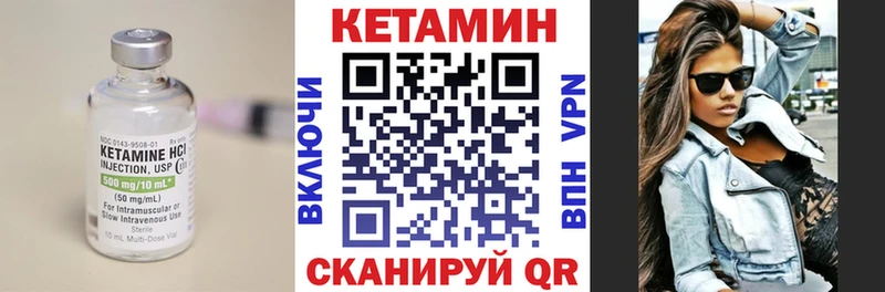 Кетамин VHQ  Купить где  Голицыно 