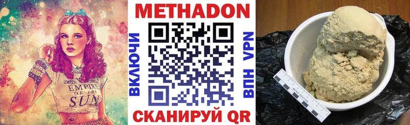МЕТАДОН methadone Купить Голицыно